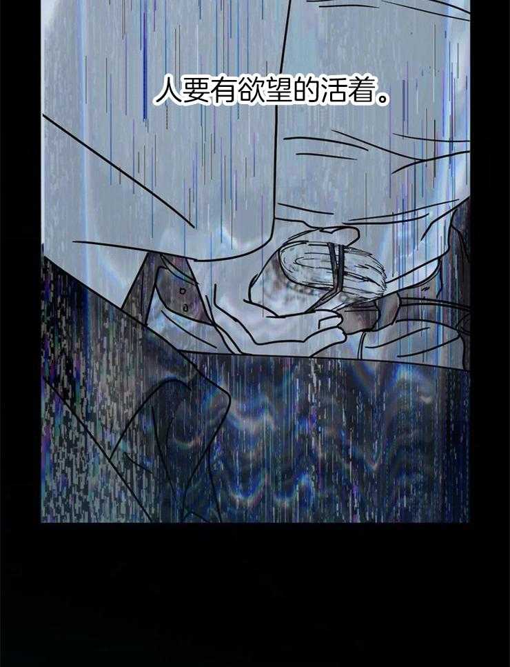 《封锁界限》漫画最新章节第6话 交易还没开始呢免费下拉式在线观看章节第【19】张图片