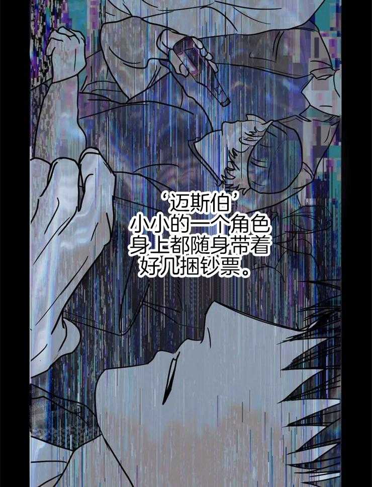 《封锁界限》漫画最新章节第6话 交易还没开始呢免费下拉式在线观看章节第【21】张图片