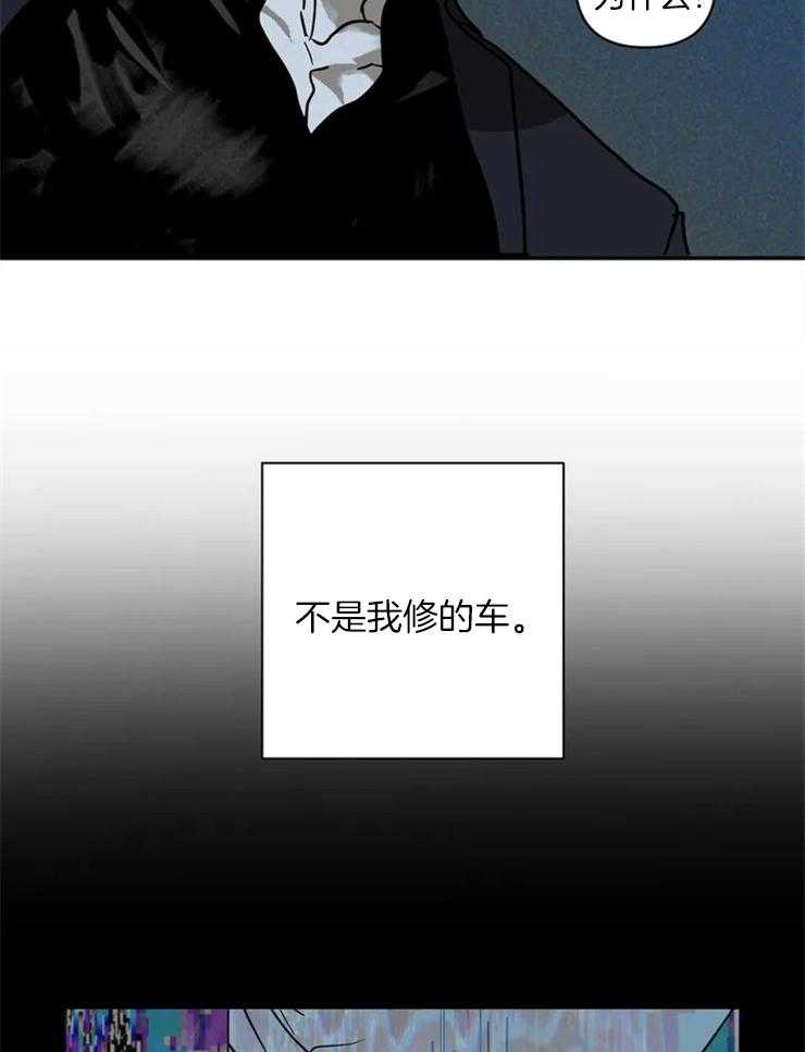 《封锁界限》漫画最新章节第6话 交易还没开始呢免费下拉式在线观看章节第【22】张图片