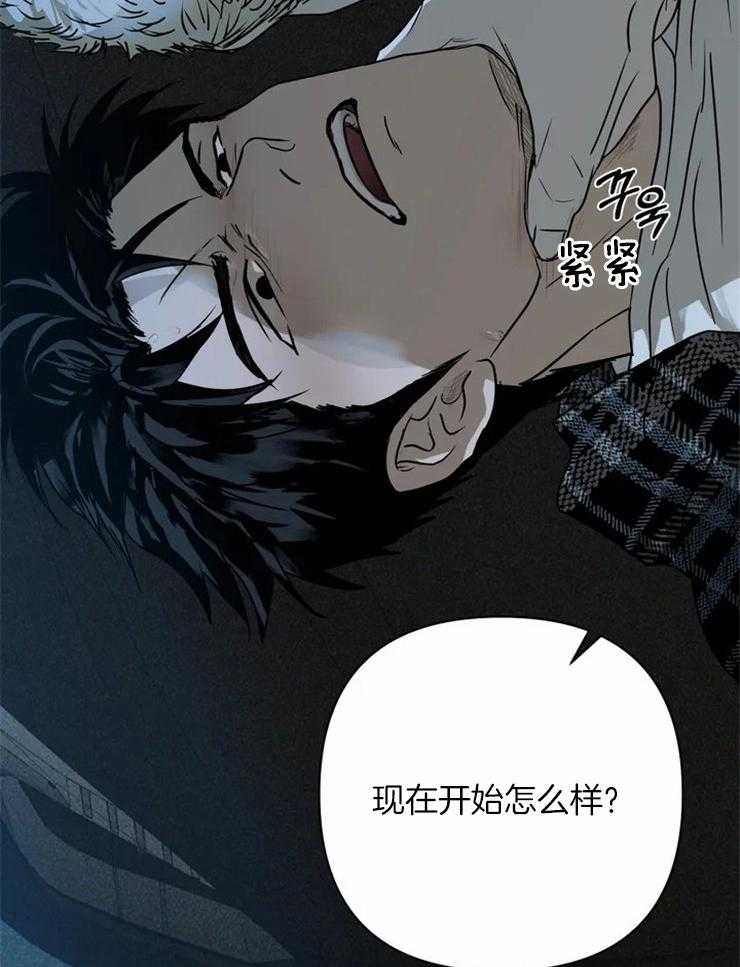 《封锁界限》漫画最新章节第6话 交易还没开始呢免费下拉式在线观看章节第【2】张图片