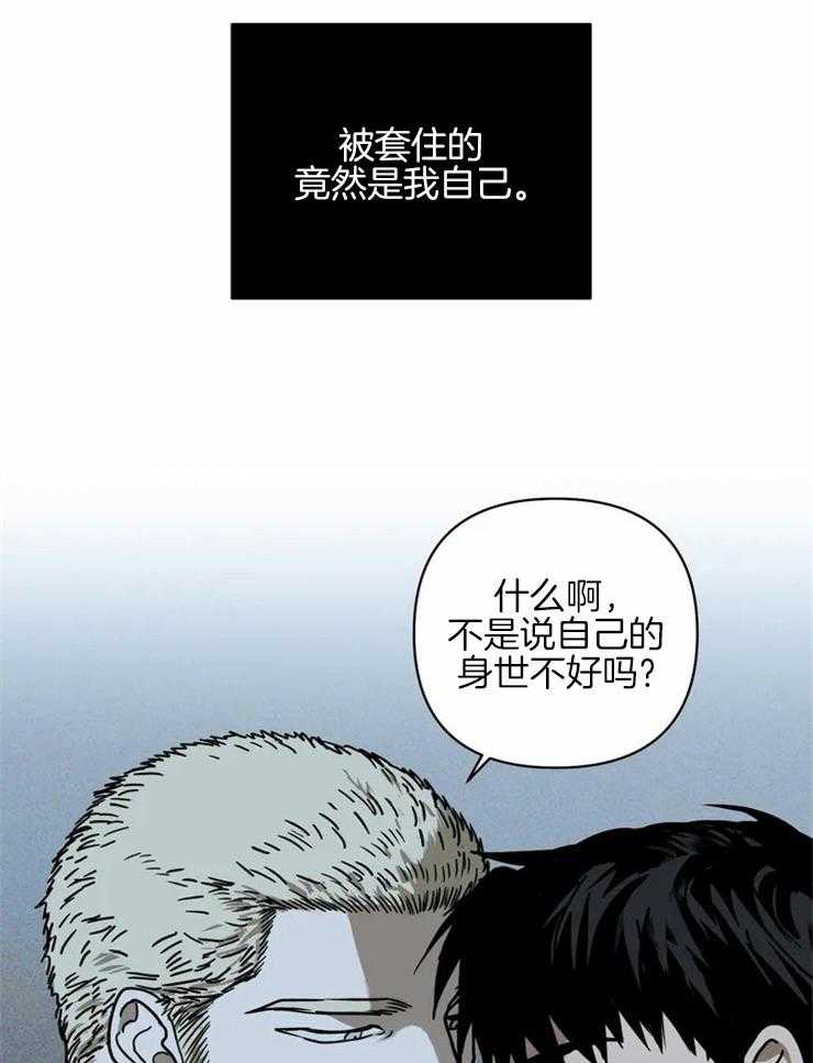 《封锁界限》漫画最新章节第6话 交易还没开始呢免费下拉式在线观看章节第【13】张图片