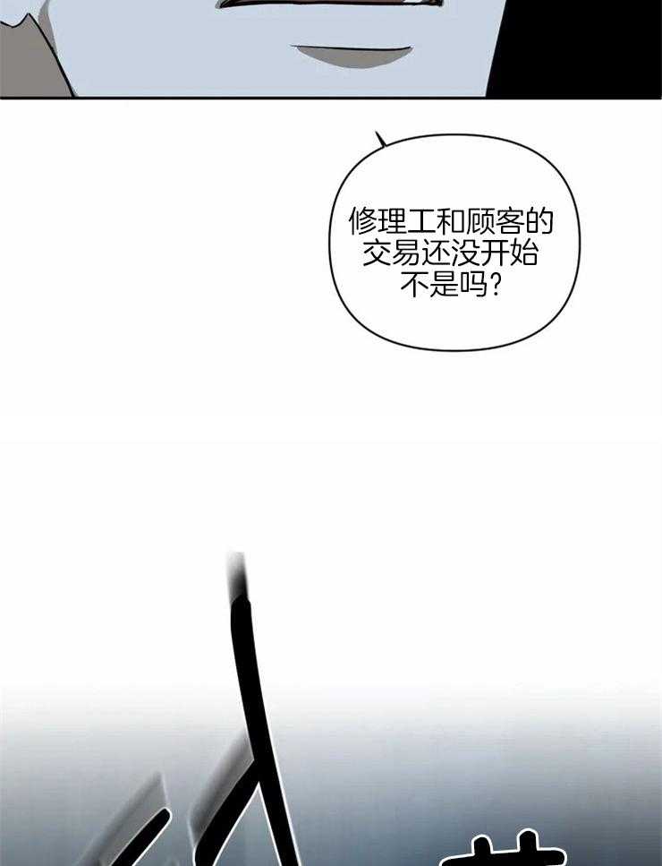 《封锁界限》漫画最新章节第6话 交易还没开始呢免费下拉式在线观看章节第【7】张图片