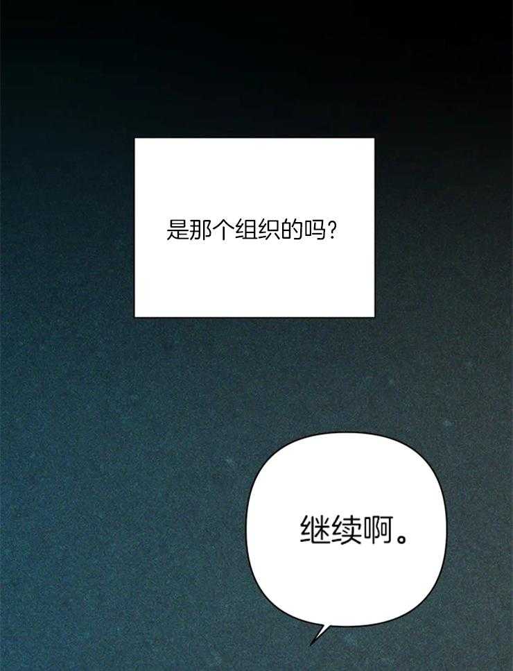 《封锁界限》漫画最新章节第6话 交易还没开始呢免费下拉式在线观看章节第【18】张图片