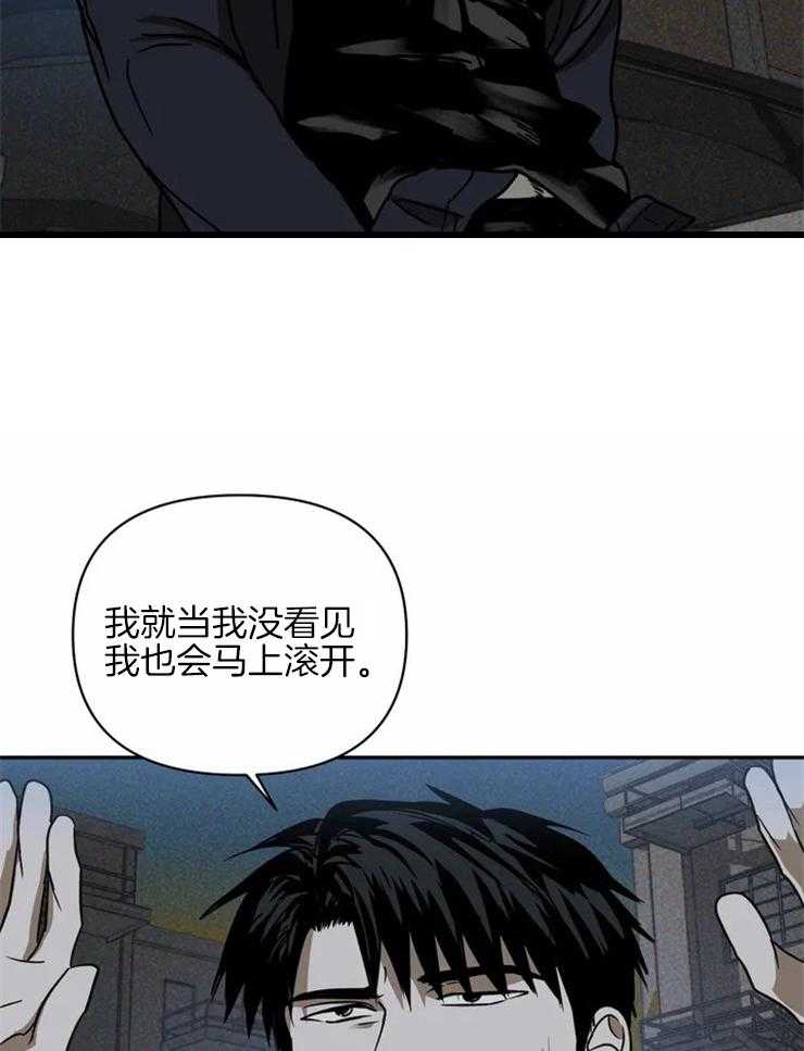 《封锁界限》漫画最新章节第6话 交易还没开始呢免费下拉式在线观看章节第【9】张图片