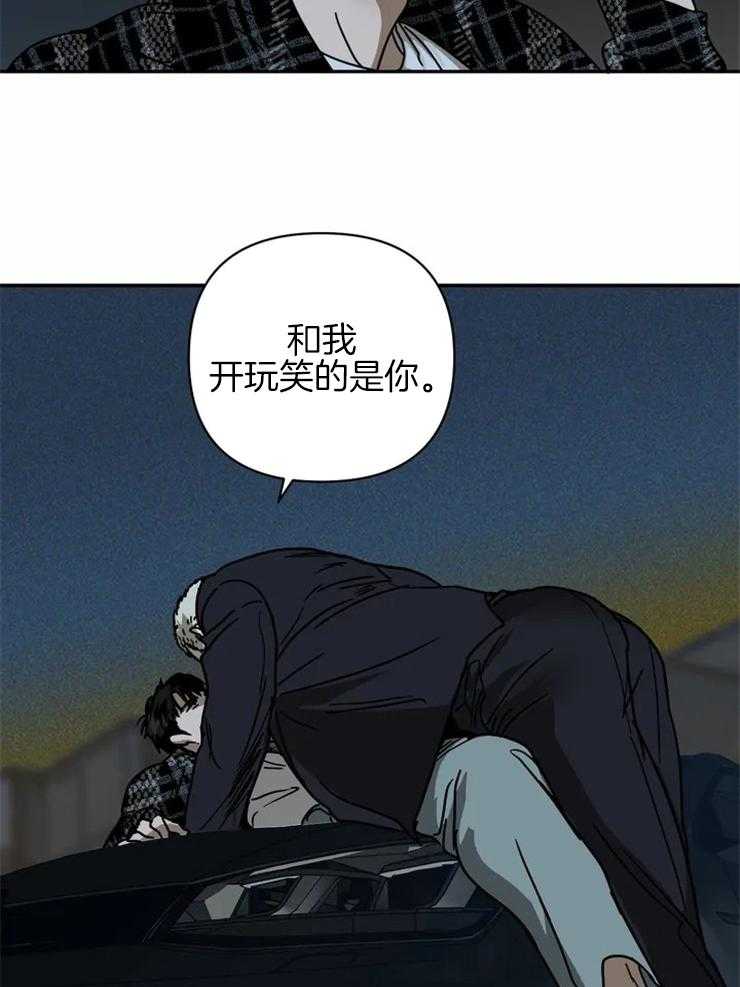 《封锁界限》漫画最新章节第7话 你没有选择权免费下拉式在线观看章节第【17】张图片