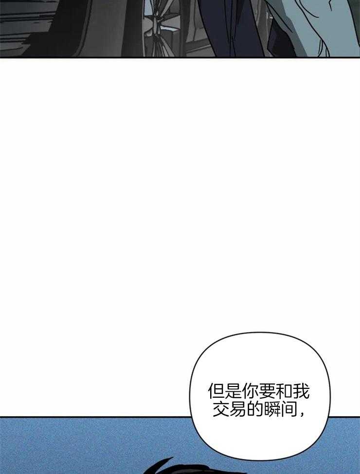 《封锁界限》漫画最新章节第7话 你没有选择权免费下拉式在线观看章节第【3】张图片