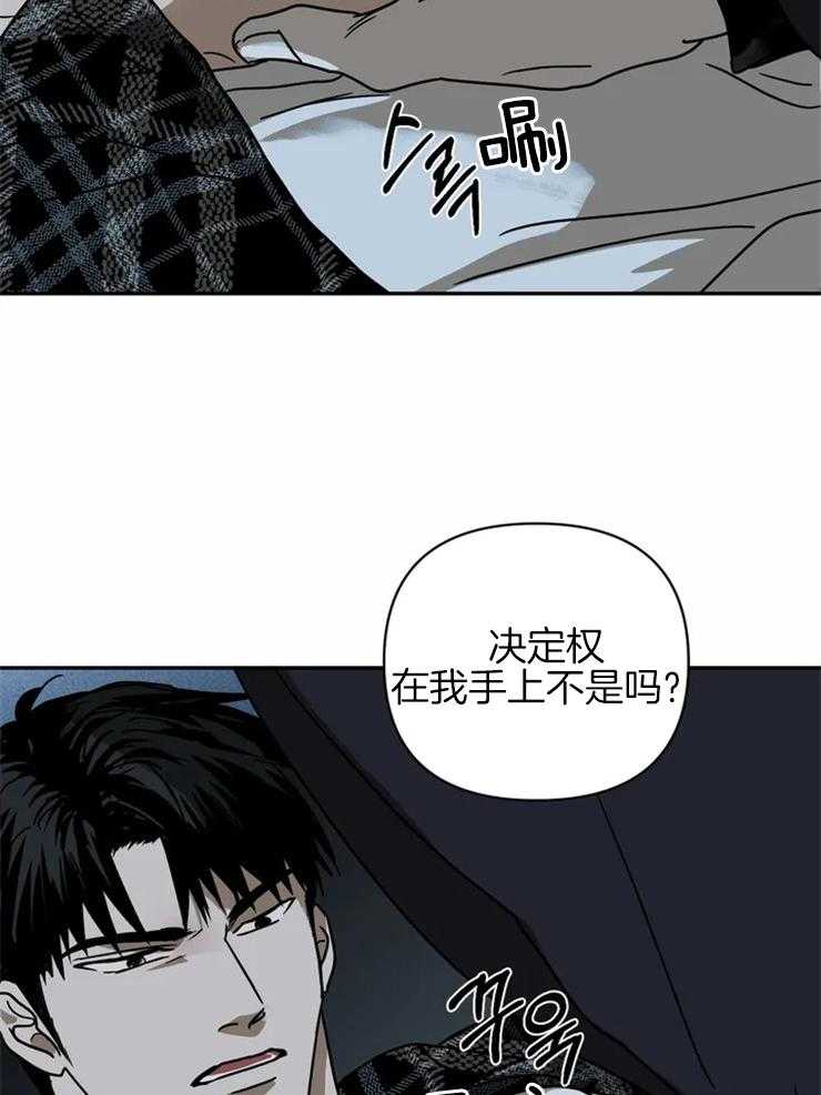 《封锁界限》漫画最新章节第7话 你没有选择权免费下拉式在线观看章节第【20】张图片