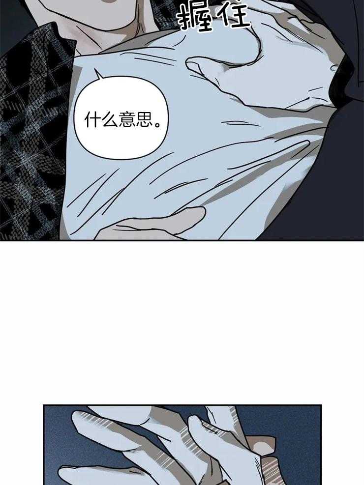 《封锁界限》漫画最新章节第7话 你没有选择权免费下拉式在线观看章节第【19】张图片