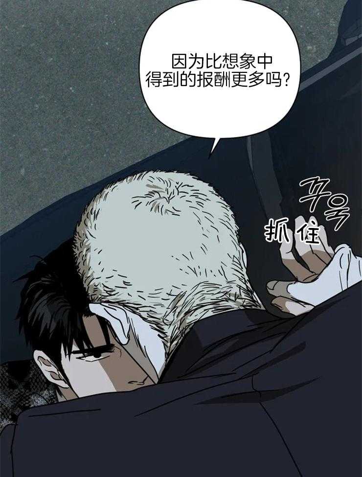 《封锁界限》漫画最新章节第7话 你没有选择权免费下拉式在线观看章节第【13】张图片