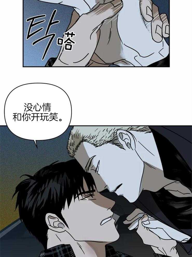 《封锁界限》漫画最新章节第7话 你没有选择权免费下拉式在线观看章节第【18】张图片