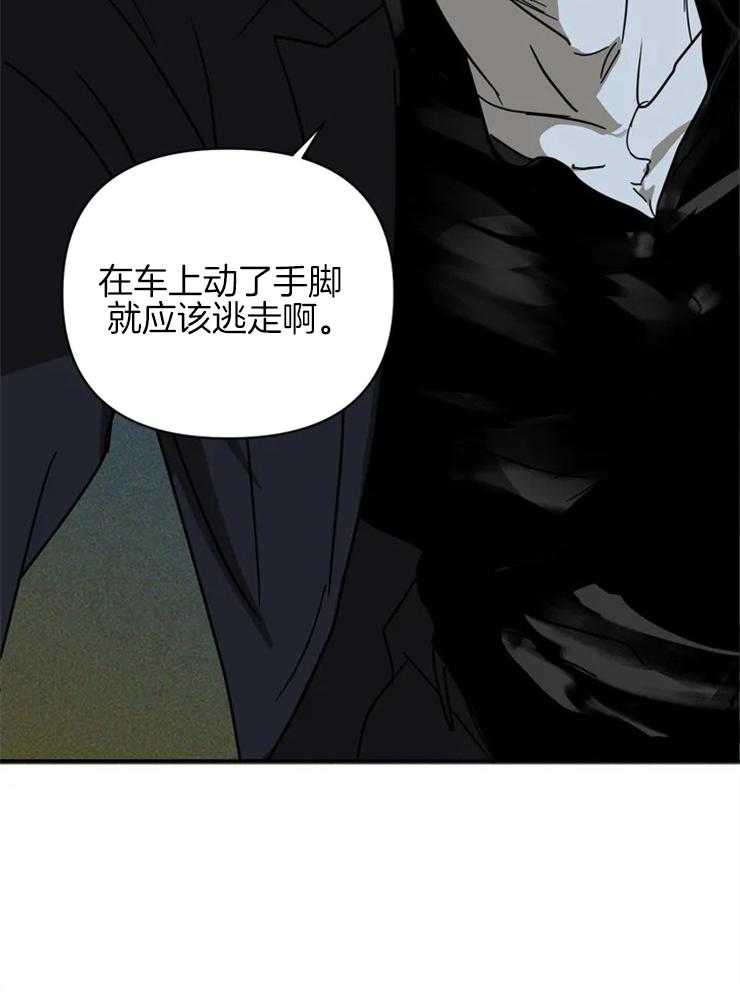 《封锁界限》漫画最新章节第7话 你没有选择权免费下拉式在线观看章节第【15】张图片