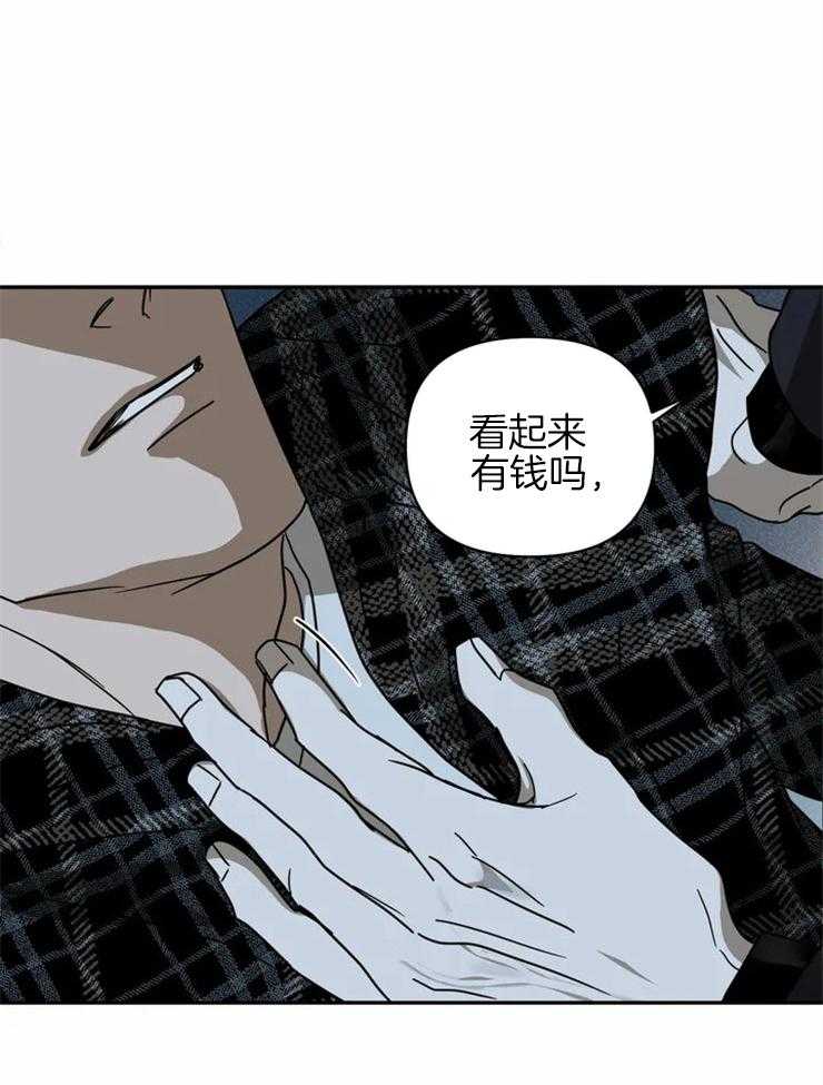 《封锁界限》漫画最新章节第7话 你没有选择权免费下拉式在线观看章节第【8】张图片