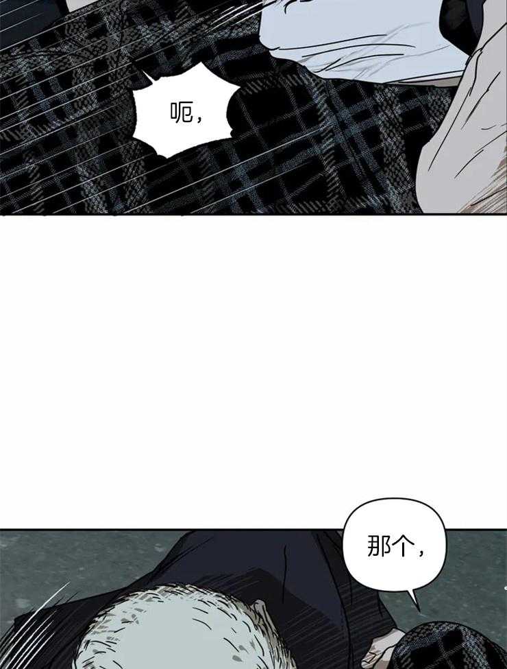 《封锁界限》漫画最新章节第7话 你没有选择权免费下拉式在线观看章节第【6】张图片