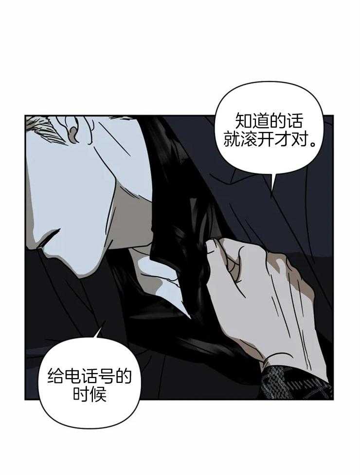 《封锁界限》漫画最新章节第7话 你没有选择权免费下拉式在线观看章节第【10】张图片