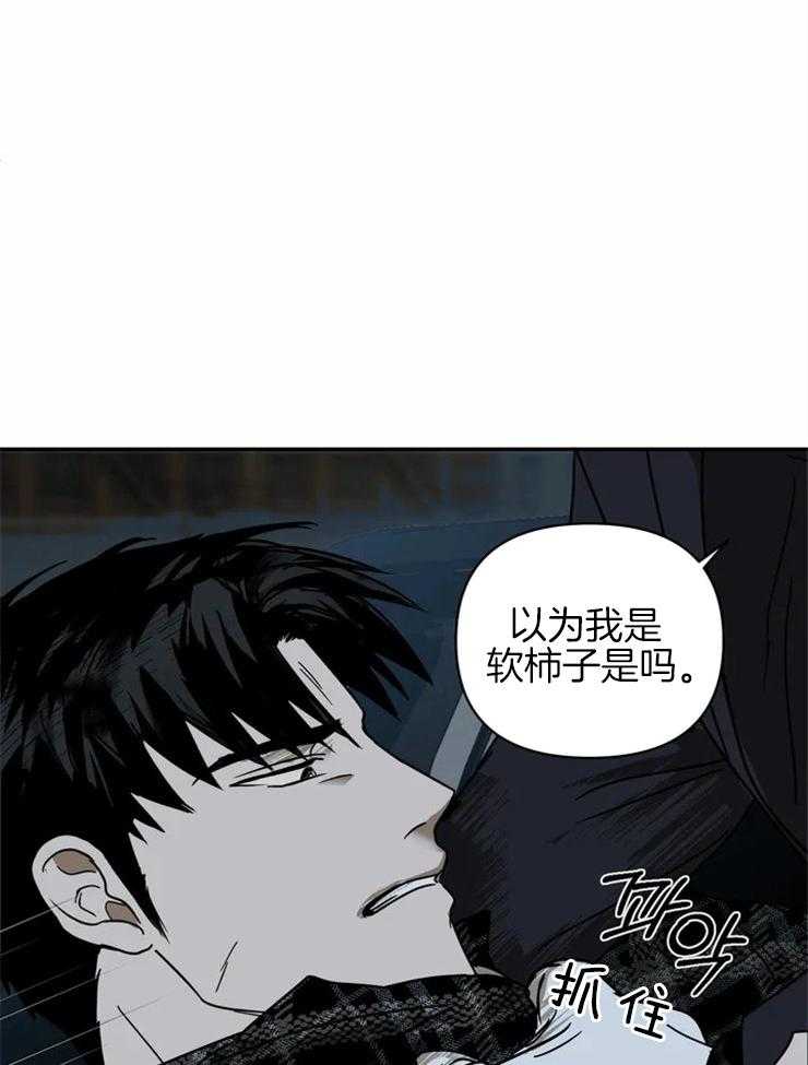 《封锁界限》漫画最新章节第7话 你没有选择权免费下拉式在线观看章节第【7】张图片