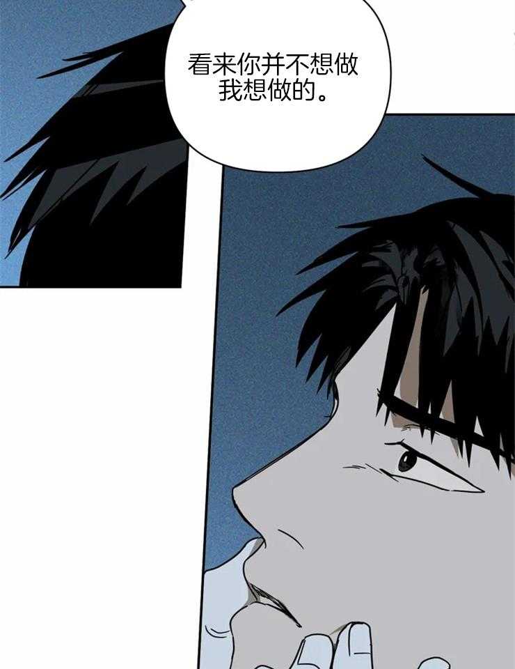 《封锁界限》漫画最新章节第8话 糟糕！惹错人了免费下拉式在线观看章节第【11】张图片