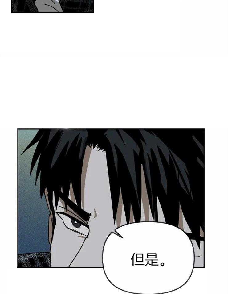 《封锁界限》漫画最新章节第8话 糟糕！惹错人了免费下拉式在线观看章节第【17】张图片