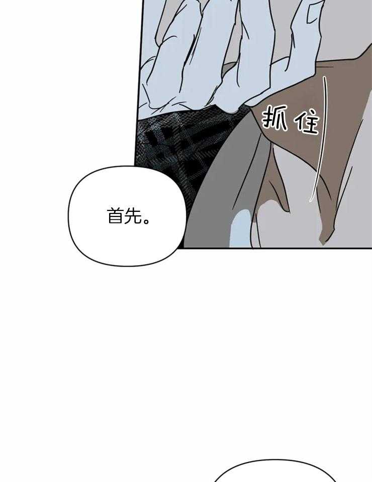 《封锁界限》漫画最新章节第8话 糟糕！惹错人了免费下拉式在线观看章节第【10】张图片