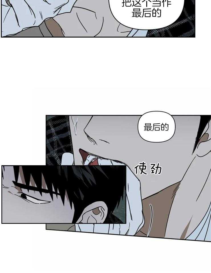 《封锁界限》漫画最新章节第8话 糟糕！惹错人了免费下拉式在线观看章节第【7】张图片