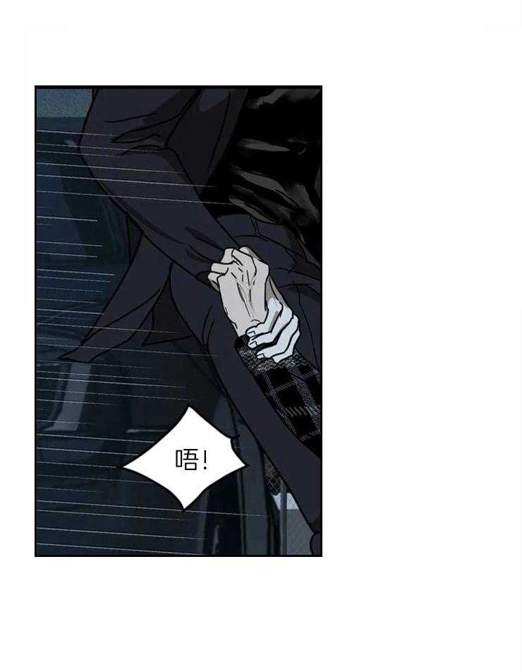 《封锁界限》漫画最新章节第8话 糟糕！惹错人了免费下拉式在线观看章节第【15】张图片