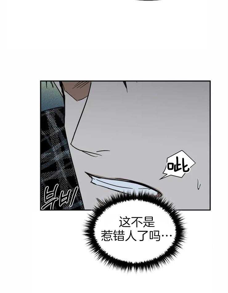 《封锁界限》漫画最新章节第8话 糟糕！惹错人了免费下拉式在线观看章节第【16】张图片