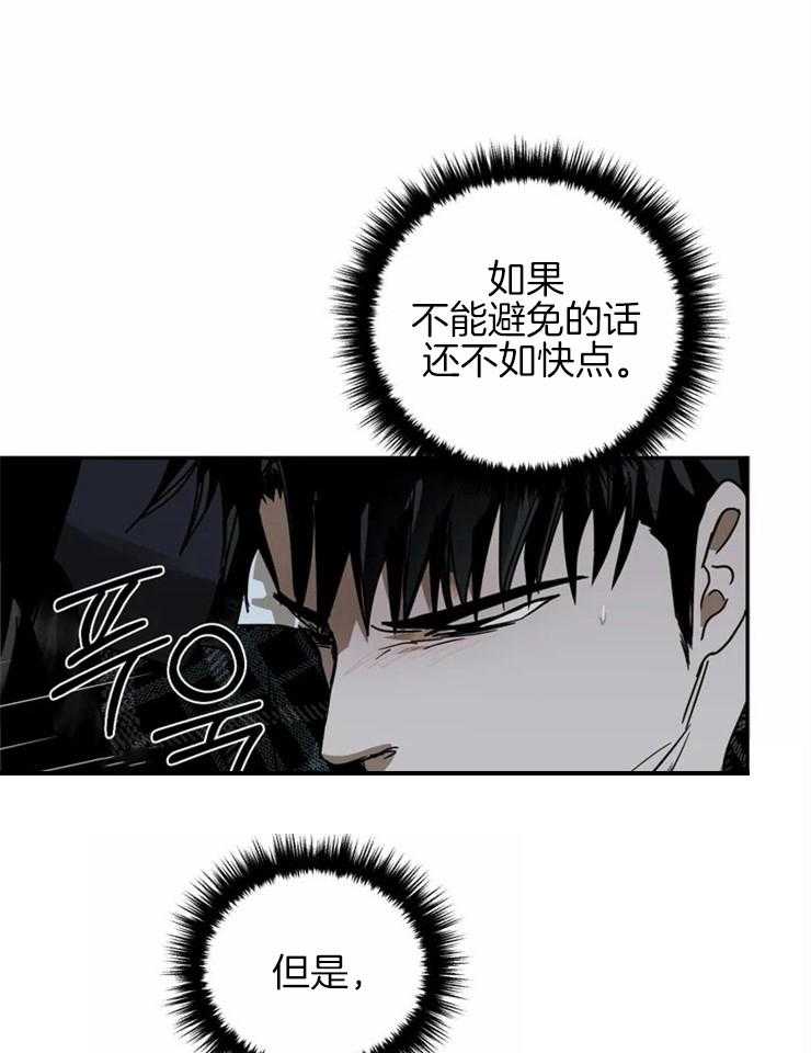 《封锁界限》漫画最新章节第8话 糟糕！惹错人了免费下拉式在线观看章节第【4】张图片