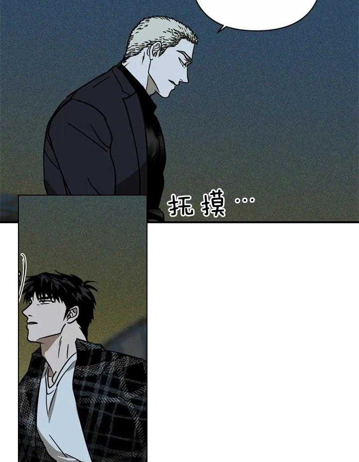 《封锁界限》漫画最新章节第8话 糟糕！惹错人了免费下拉式在线观看章节第【18】张图片