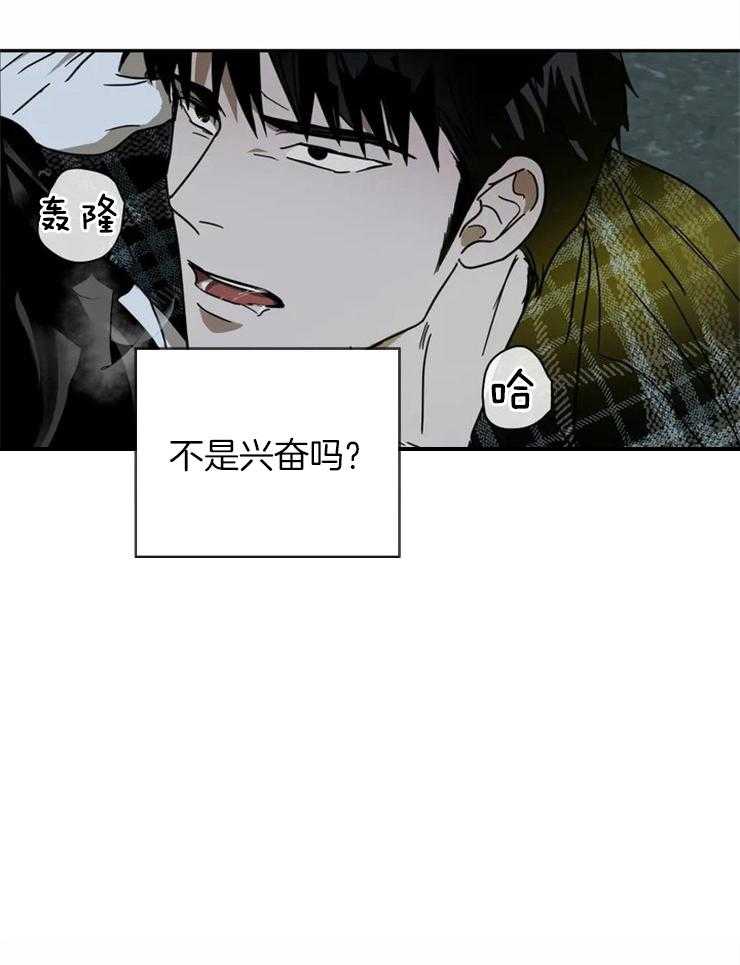 《封锁界限》漫画最新章节第9话 真让人开心免费下拉式在线观看章节第【18】张图片