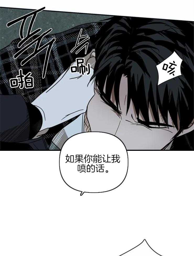 《封锁界限》漫画最新章节第9话 真让人开心免费下拉式在线观看章节第【9】张图片