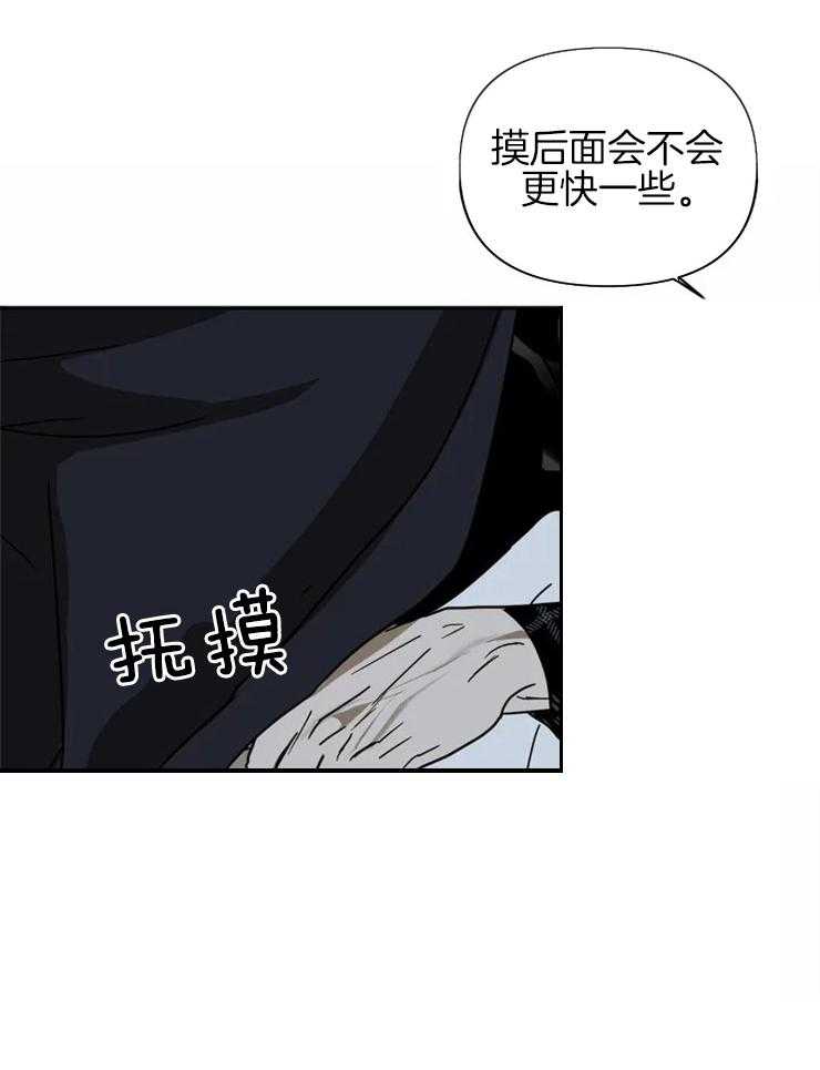 《封锁界限》漫画最新章节第9话 真让人开心免费下拉式在线观看章节第【12】张图片