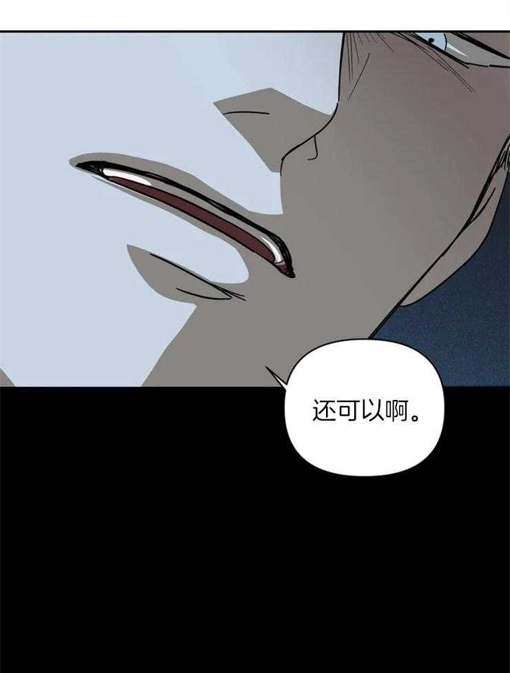 《封锁界限》漫画最新章节第9话 真让人开心免费下拉式在线观看章节第【4】张图片