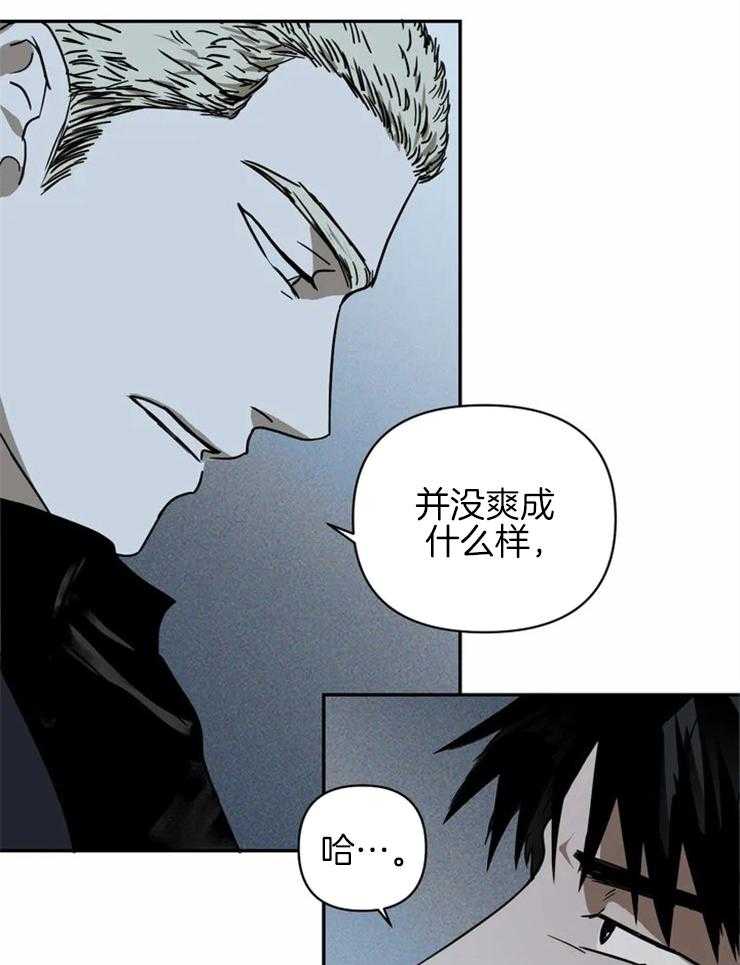 《封锁界限》漫画最新章节第9话 真让人开心免费下拉式在线观看章节第【17】张图片