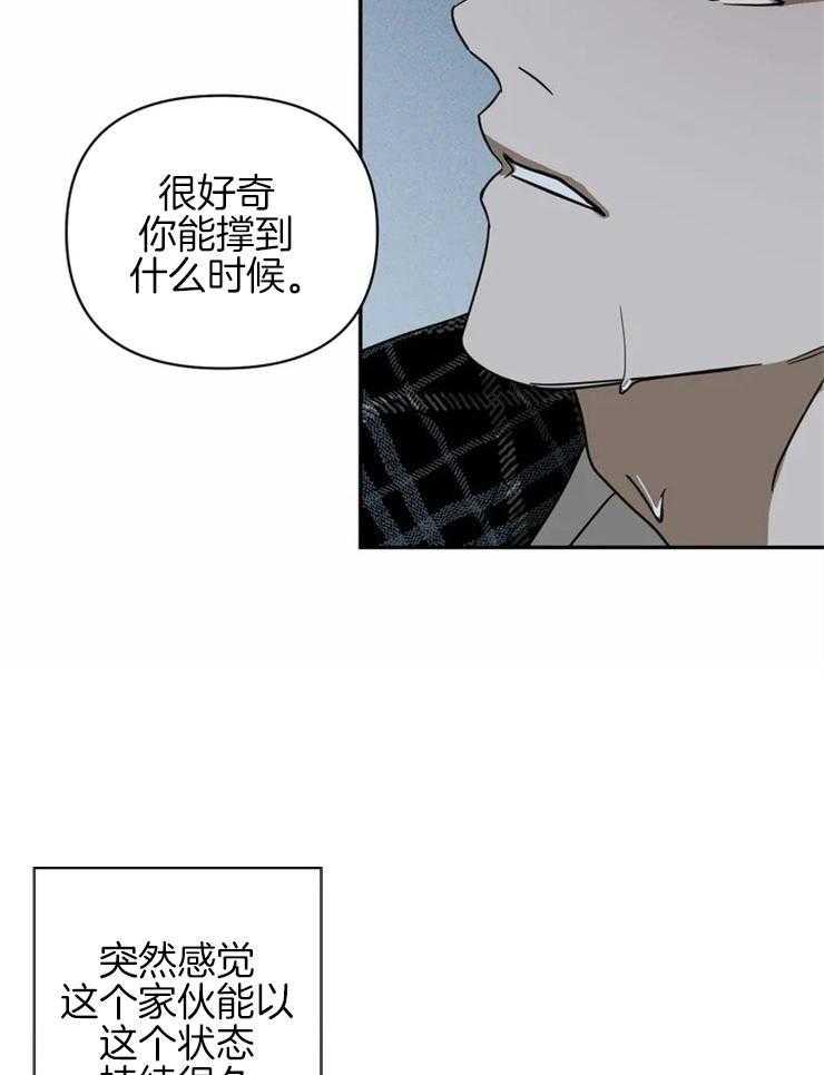 《封锁界限》漫画最新章节第9话 真让人开心免费下拉式在线观看章节第【16】张图片