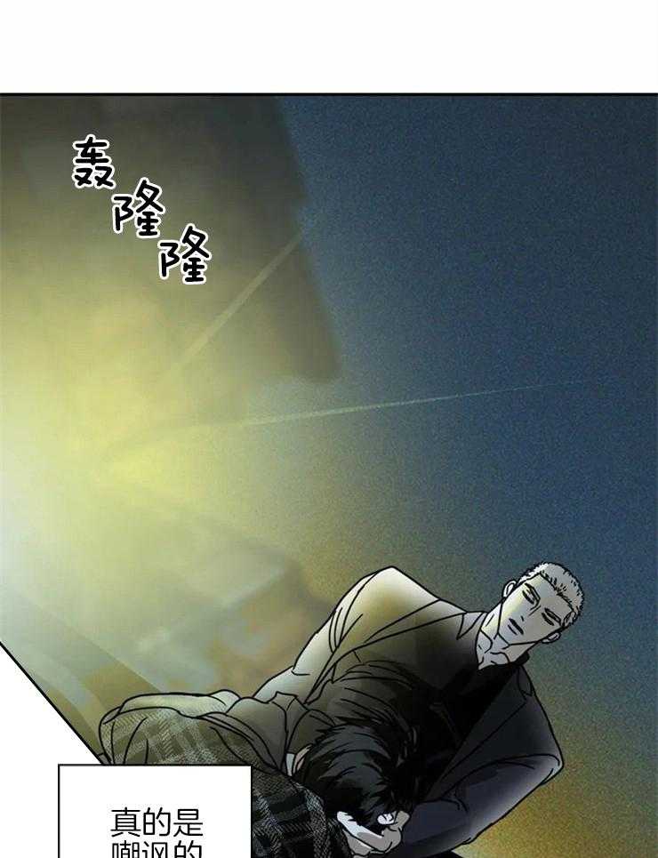 《封锁界限》漫画最新章节第9话 真让人开心免费下拉式在线观看章节第【21】张图片