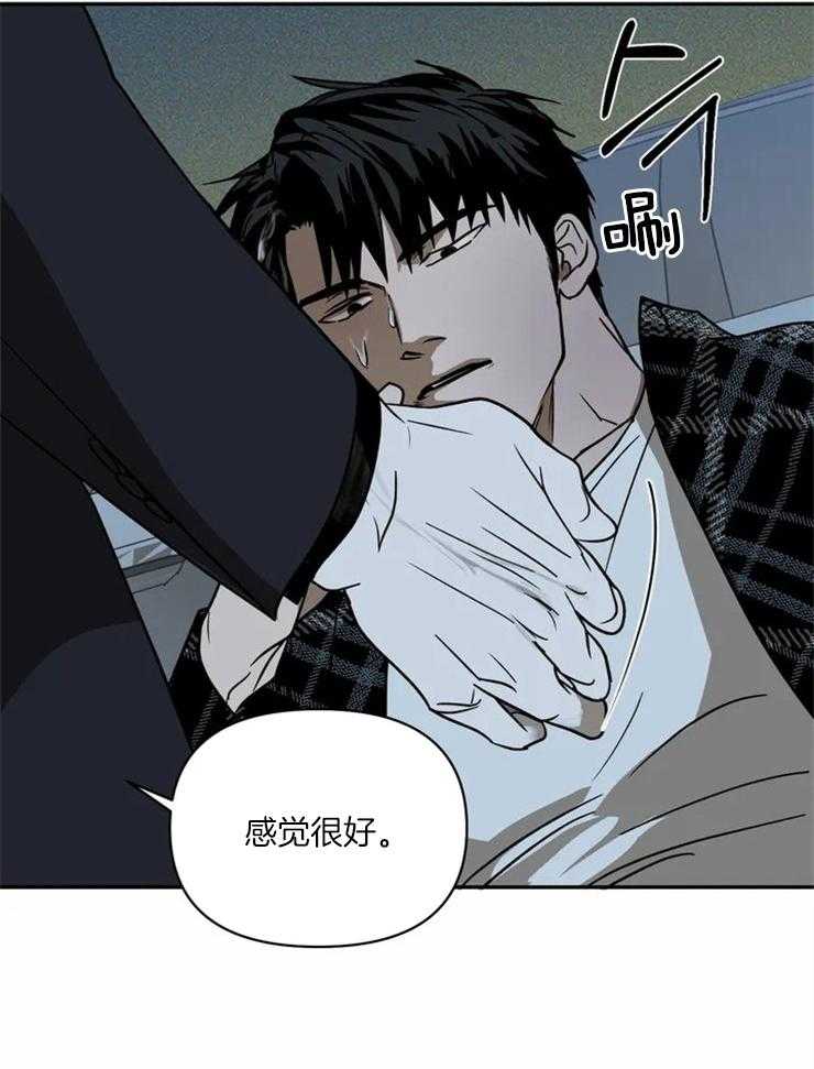 《封锁界限》漫画最新章节第10话 做的不错免费下拉式在线观看章节第【21】张图片