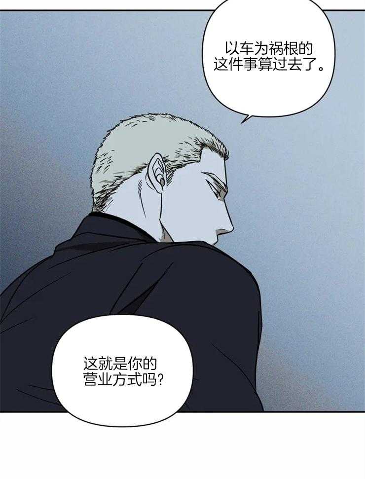 《封锁界限》漫画最新章节第10话 做的不错免费下拉式在线观看章节第【18】张图片