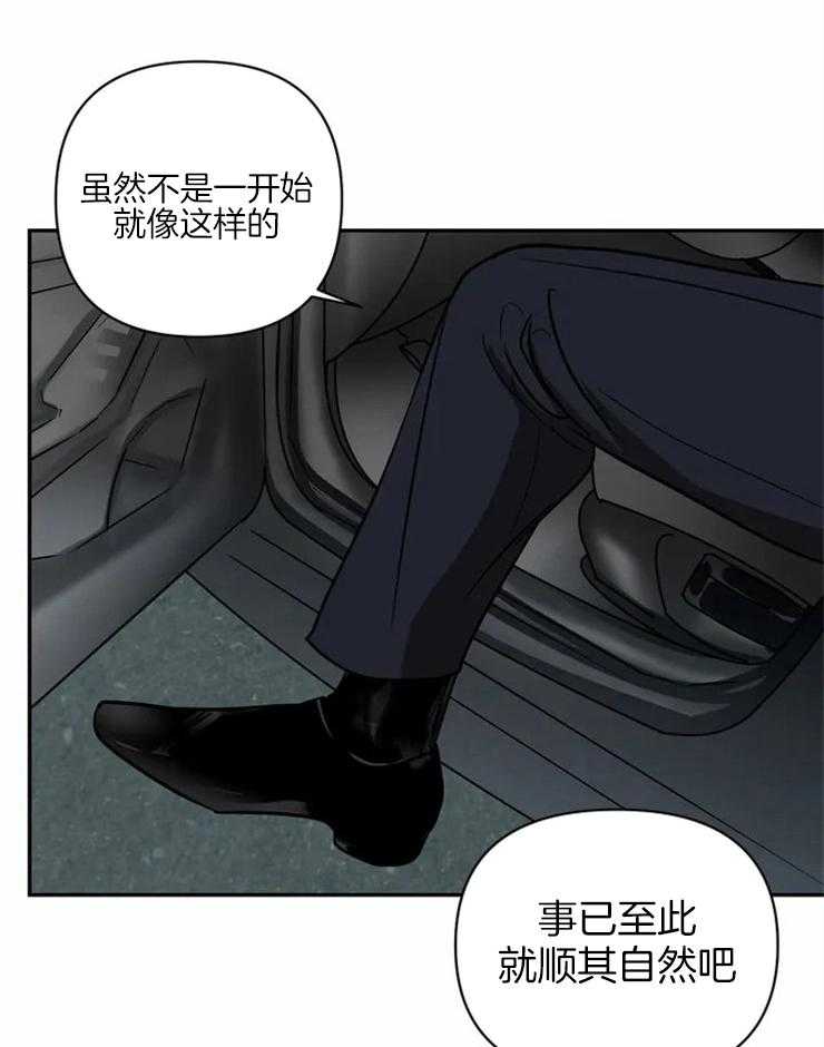 《封锁界限》漫画最新章节第10话 做的不错免费下拉式在线观看章节第【7】张图片