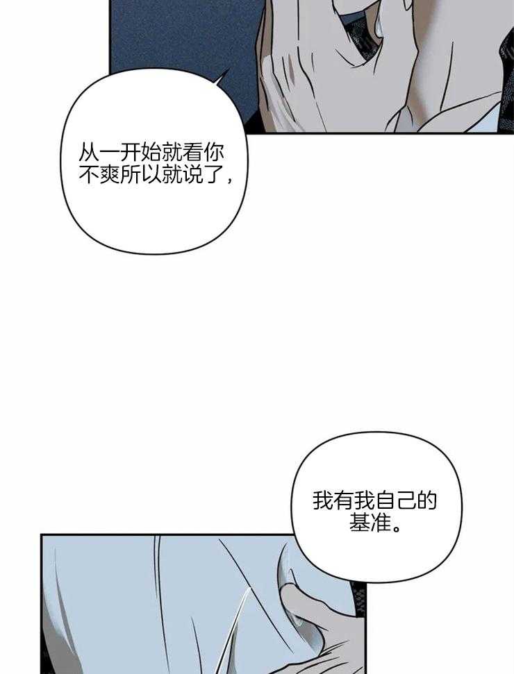 《封锁界限》漫画最新章节第10话 做的不错免费下拉式在线观看章节第【16】张图片