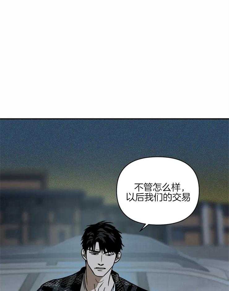 《封锁界限》漫画最新章节第10话 做的不错免费下拉式在线观看章节第【9】张图片