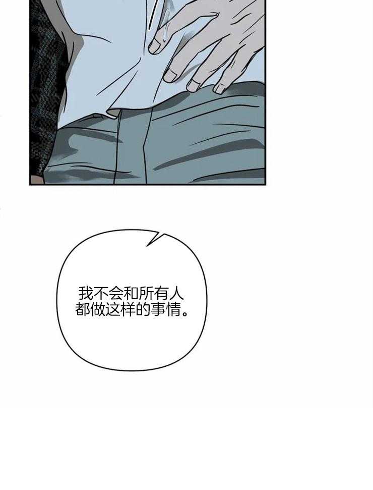 《封锁界限》漫画最新章节第10话 做的不错免费下拉式在线观看章节第【15】张图片