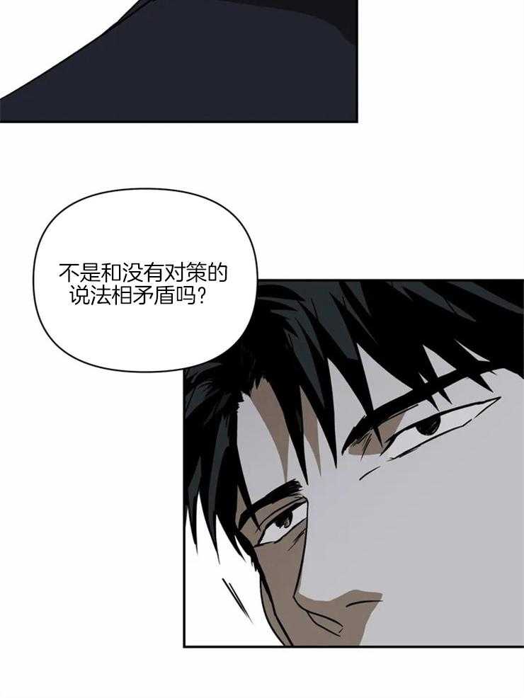 《封锁界限》漫画最新章节第10话 做的不错免费下拉式在线观看章节第【11】张图片