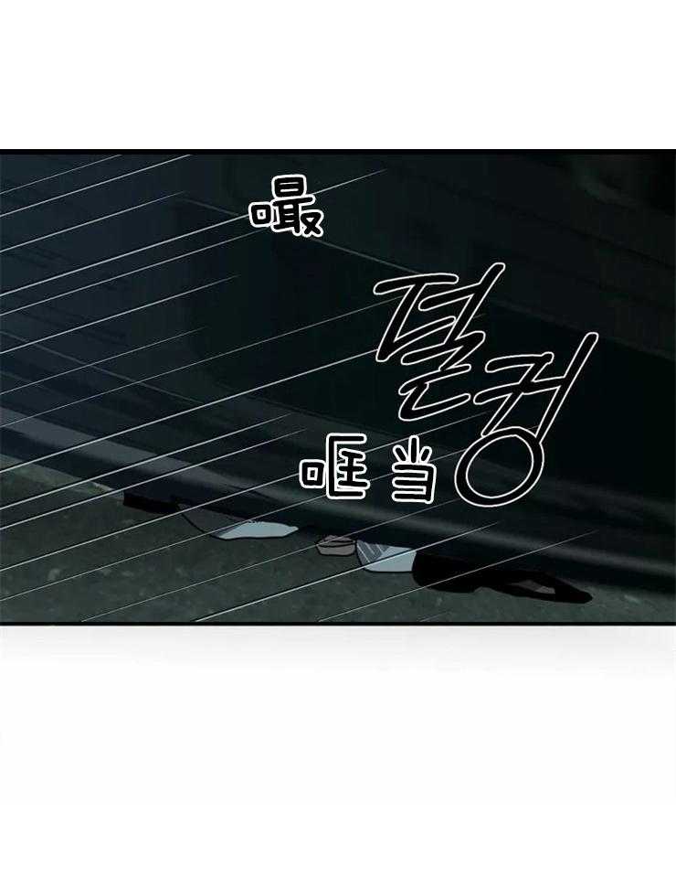 《封锁界限》漫画最新章节第10话 做的不错免费下拉式在线观看章节第【32】张图片