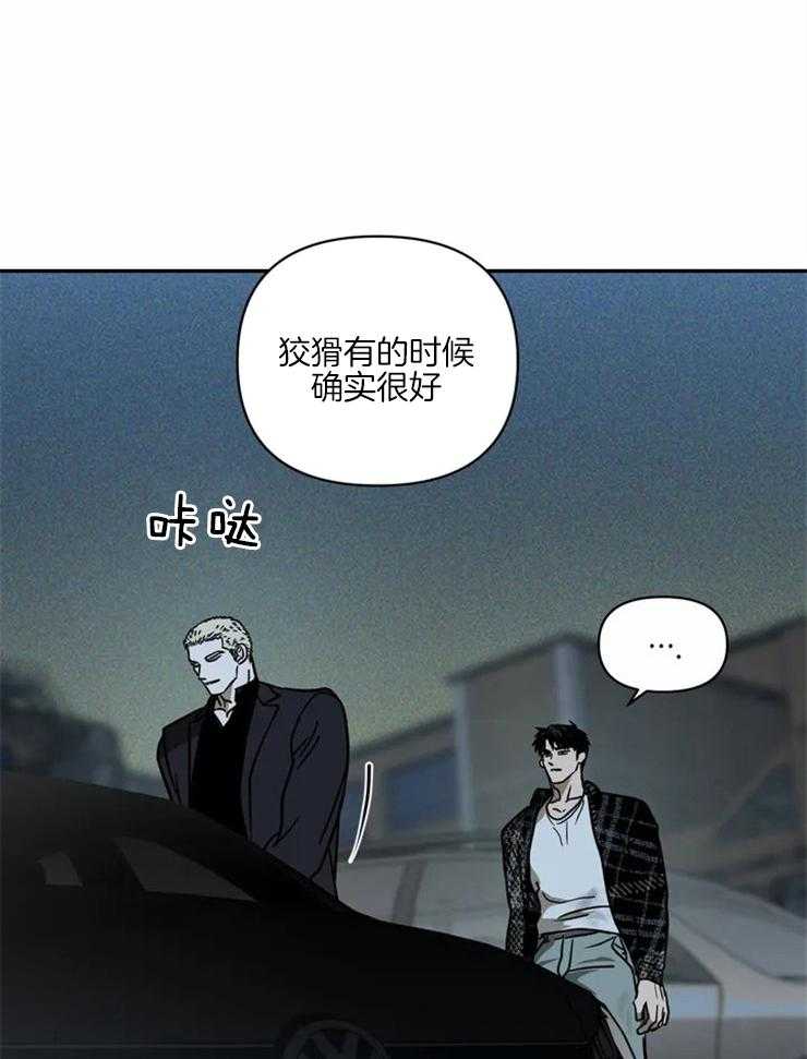 《封锁界限》漫画最新章节第10话 做的不错免费下拉式在线观看章节第【13】张图片