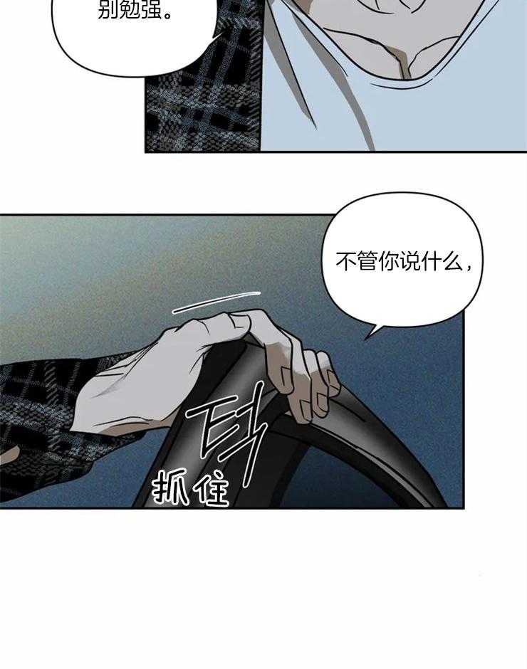 《封锁界限》漫画最新章节第10话 做的不错免费下拉式在线观看章节第【5】张图片