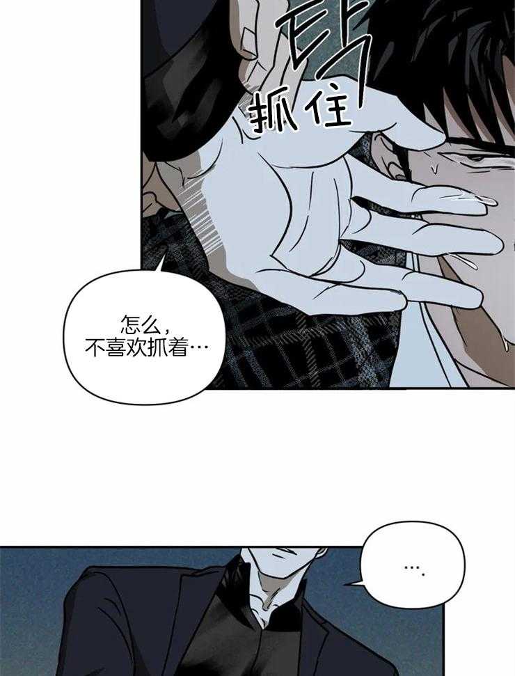 《封锁界限》漫画最新章节第10话 做的不错免费下拉式在线观看章节第【30】张图片