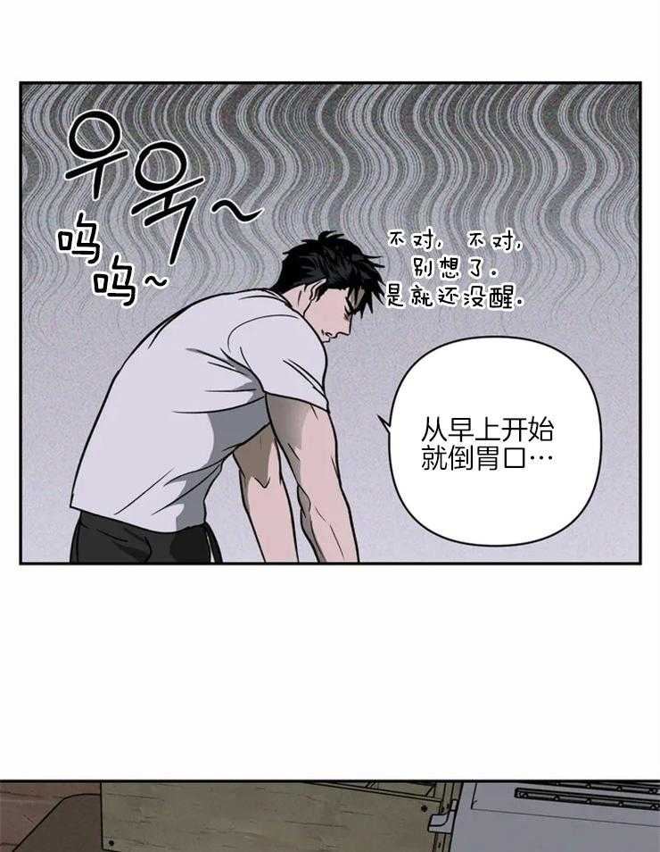 《封锁界限》漫画最新章节第11话 倒霉催的运气免费下拉式在线观看章节第【5】张图片