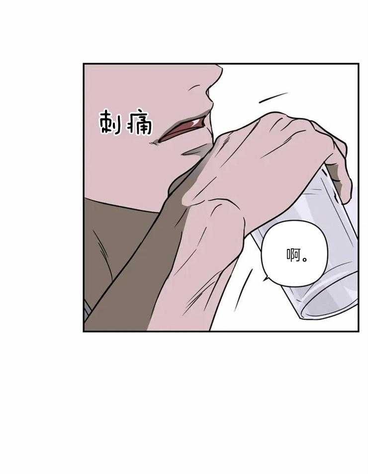 《封锁界限》漫画最新章节第11话 倒霉催的运气免费下拉式在线观看章节第【8】张图片