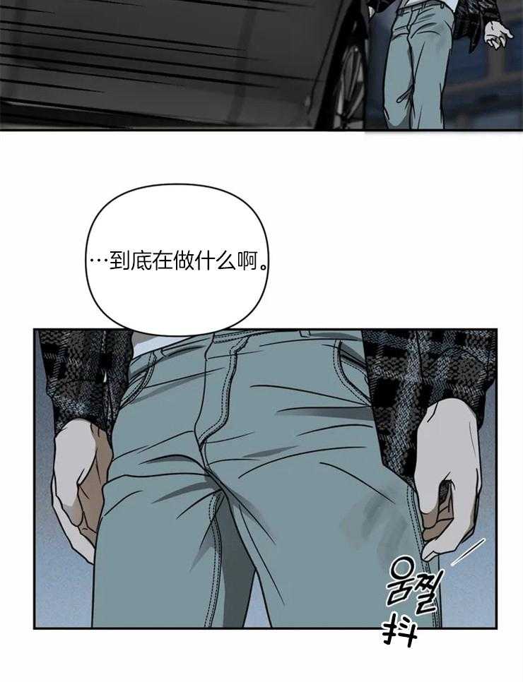 《封锁界限》漫画最新章节第11话 倒霉催的运气免费下拉式在线观看章节第【21】张图片