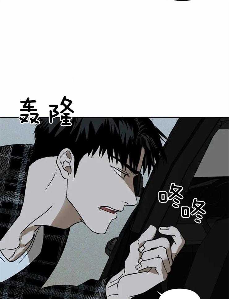 《封锁界限》漫画最新章节第11话 倒霉催的运气免费下拉式在线观看章节第【23】张图片