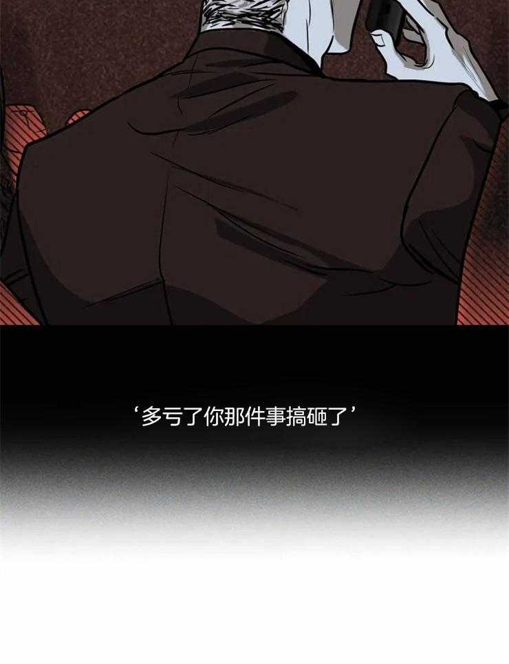 《封锁界限》漫画最新章节第11话 倒霉催的运气免费下拉式在线观看章节第【18】张图片